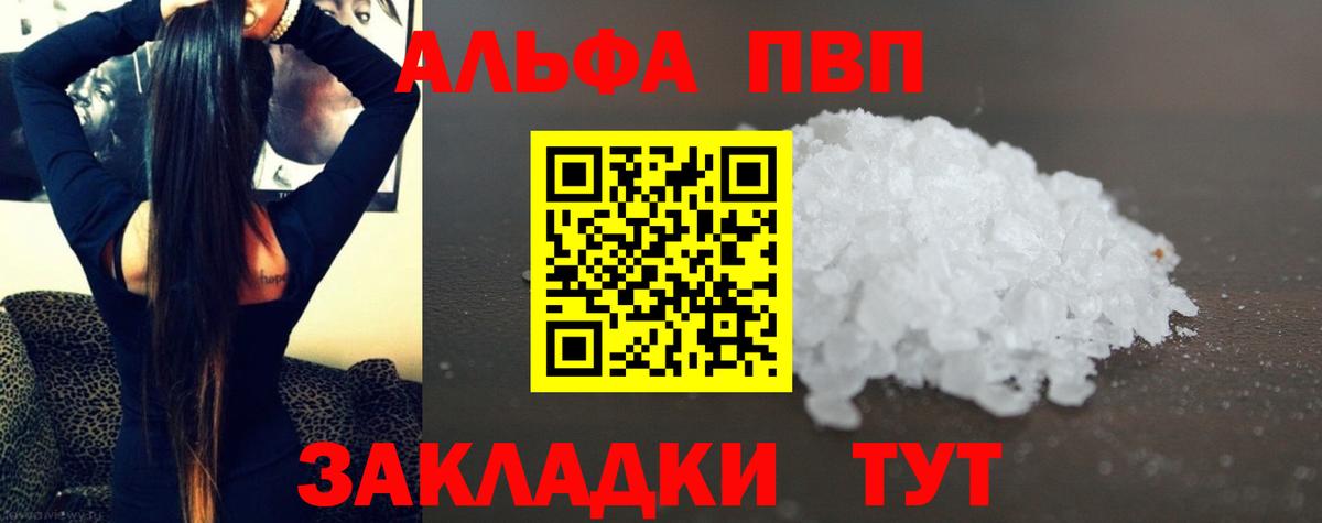 Аша  Alpha-PVP Соль  Вход с VPN  Alpha PVP мука 