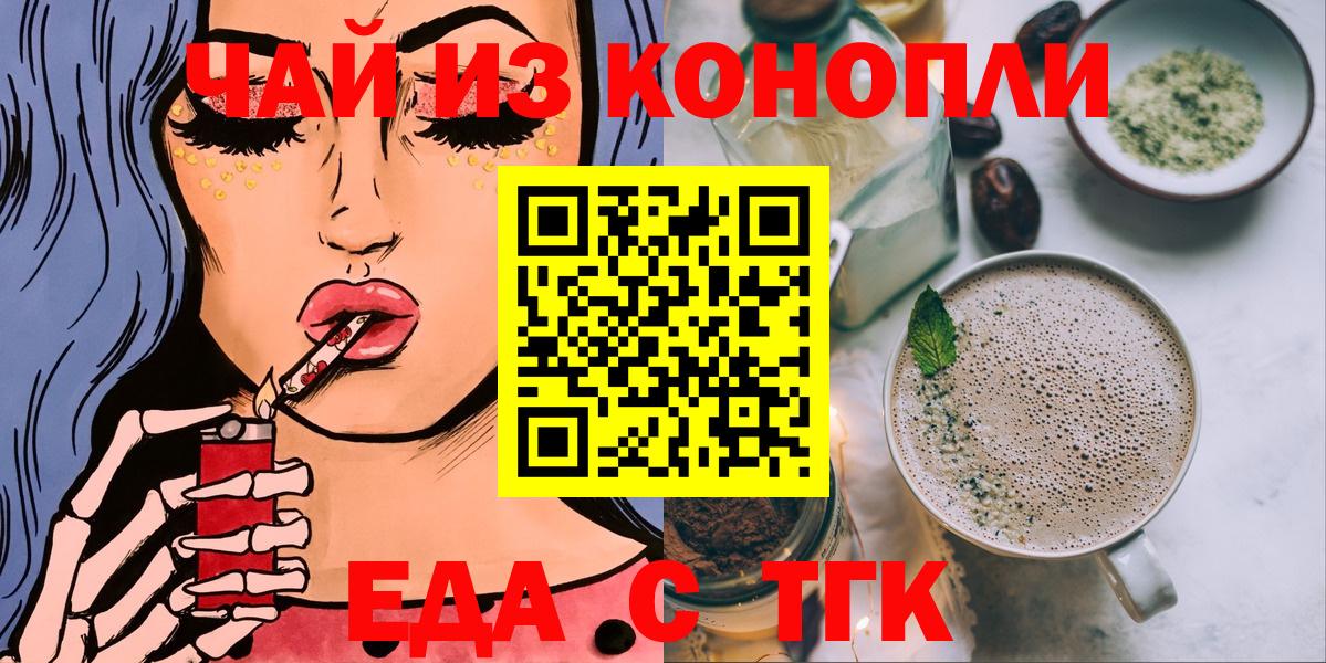 Аша  Печенье с ТГК марихуана  Вход с VPN 