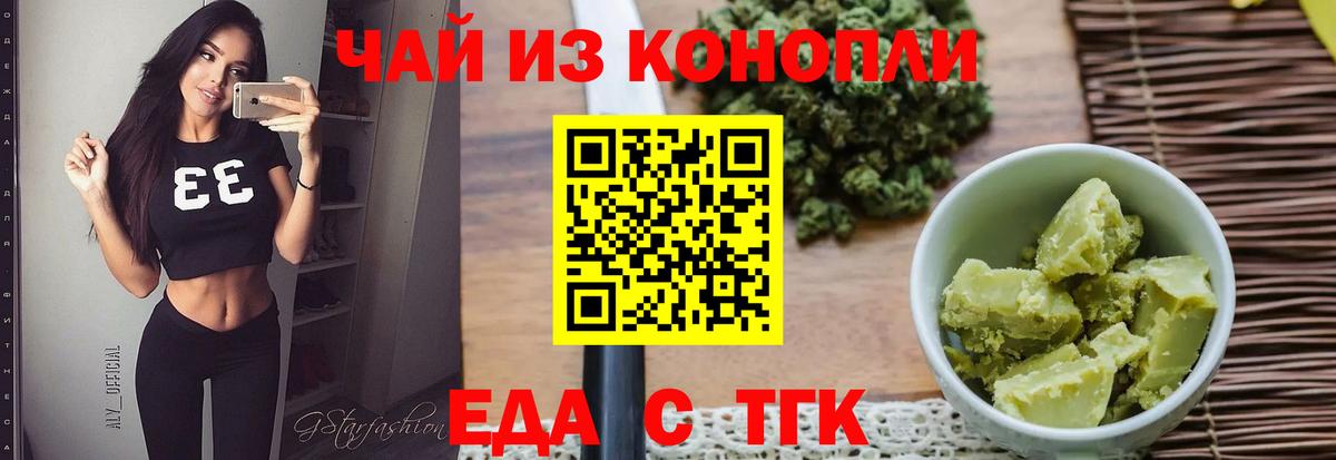 Печенье с ТГК марихуана Аша