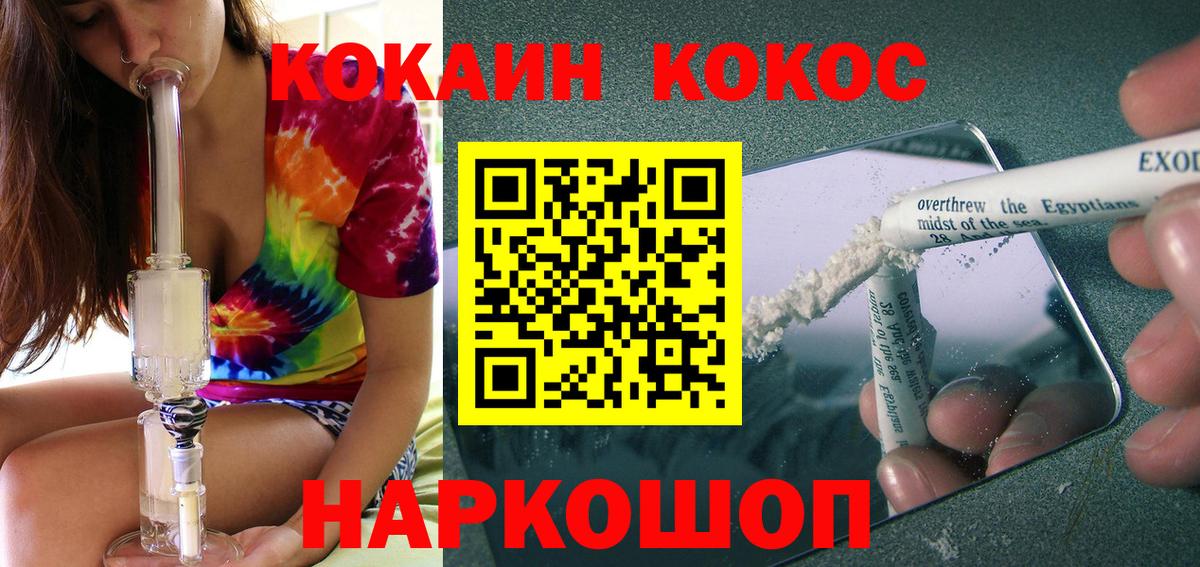 COCAIN FishScale  Вход с VPN  Cocaine  Аша 