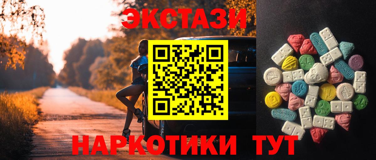Экстази 300 mg Аша
