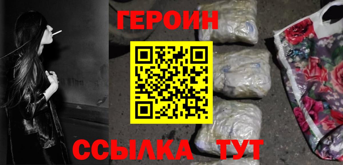 Героин хмурый Аша