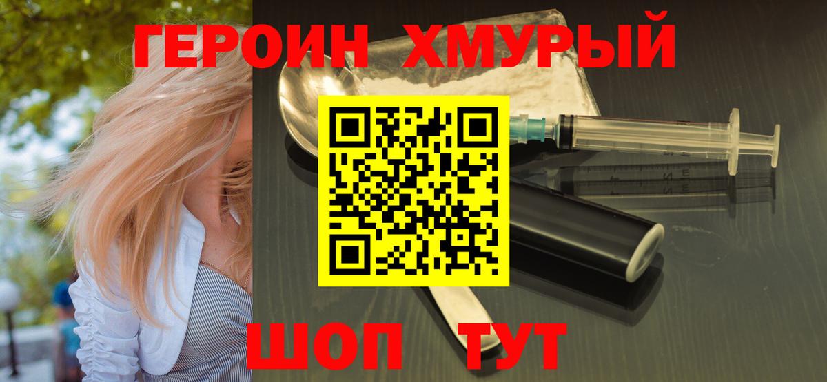 Аша  Героин  Вход с VPN  ГЕРОИН герыч 