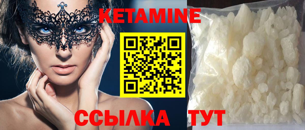 Аша  КЕТАМИН VHQ  Вход с VPN  КЕТАМИН VHQ 