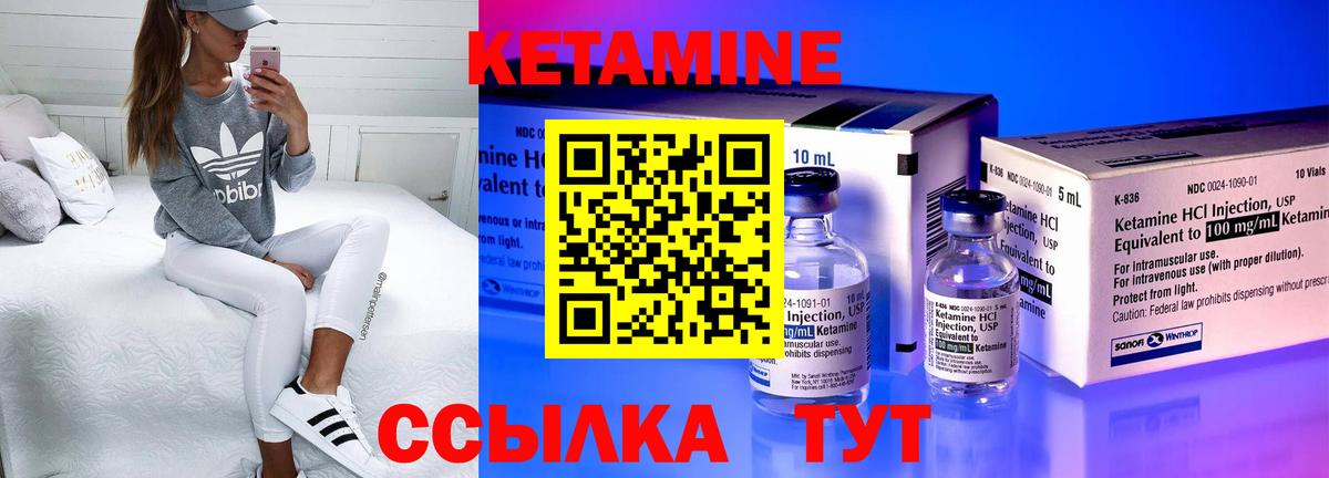 Кетамин ketamine Аша