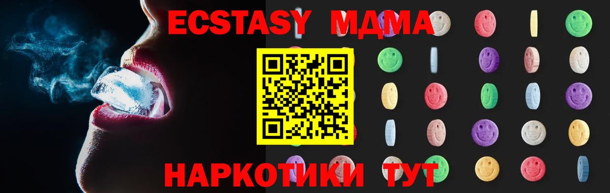 Аша  MDMA crystal  Вход с VPN  MDMA VHQ 