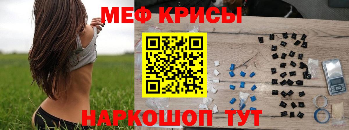 Меф Аша