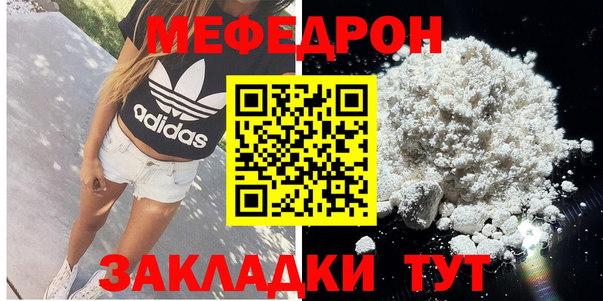 Меф  МЯУ-МЯУ мяу мяу  Вход с VPN  где купить наркоту  МЕФ VHQ  Аша  МЯУ-МЯУ 