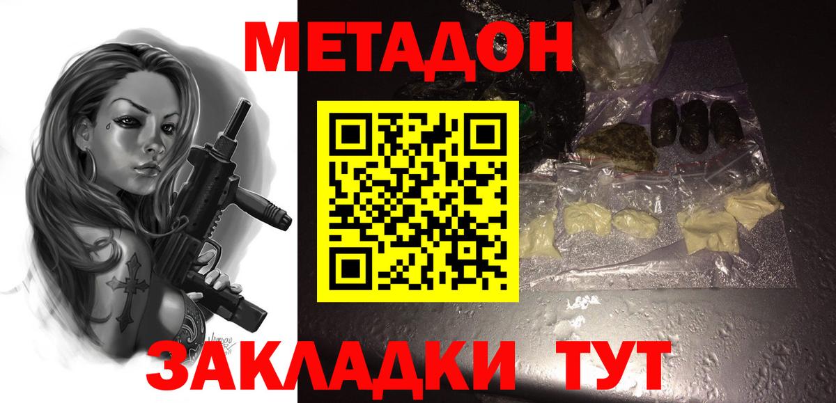 МЕТАДОН белоснежный Аша