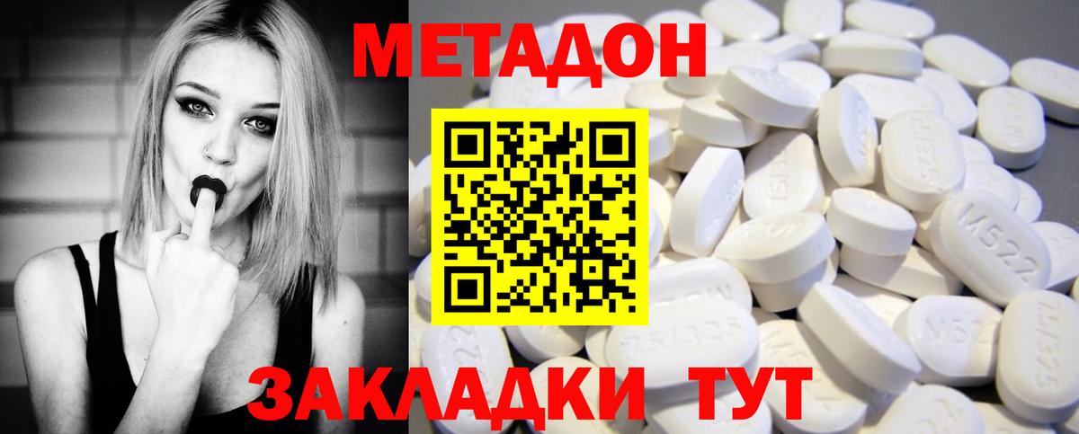 МЕТАДОН VHQ  Вход с VPN  Аша  Метадон мёд 
