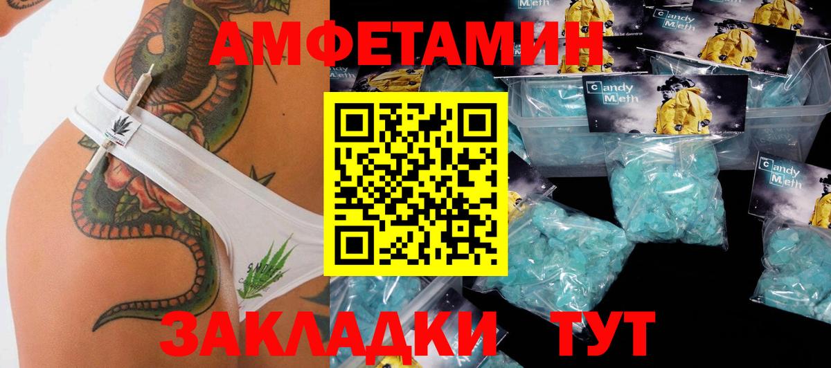 Метамфетамин Methamphetamine  Вход с VPN  Аша 