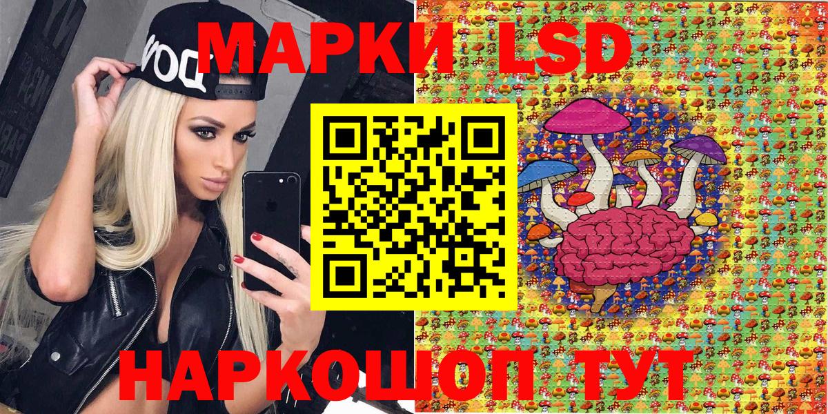 Марки NBOMe 1,8мг Аша