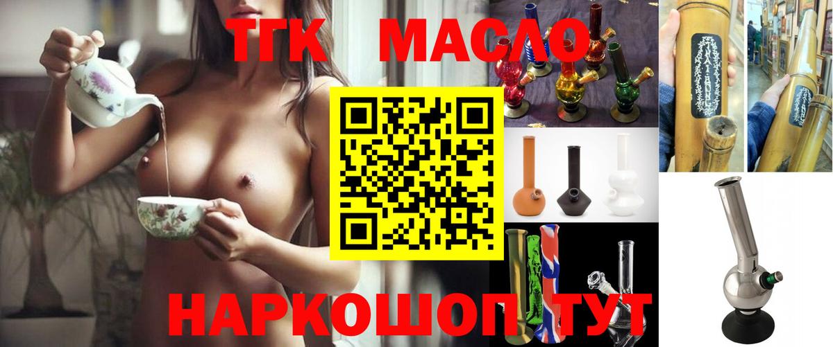 ТГК THC oil Аша