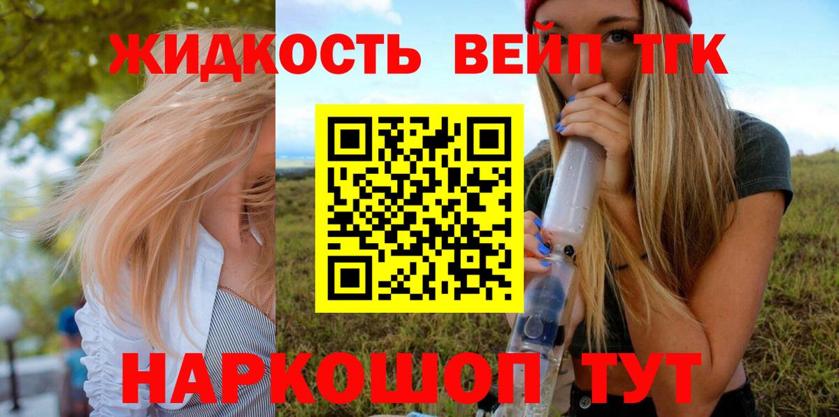 Аша  Дистиллят ТГК вейп  Дистиллят ТГК THC oil  Вход с VPN 